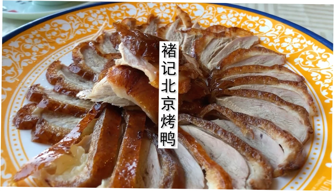 The Anatomy and Heritage of Peking Duck
